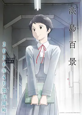 我的妈妈动漫在线观看 妈妈的爱之旋律